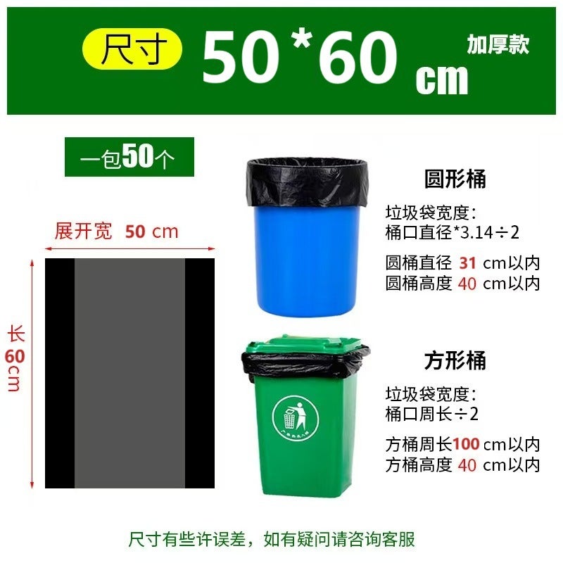 Garbage Bag Commercial Extra Large Black Thickeneded El Property Sanitation Flat Mouth Household Kitchen Plastic Bag - Image 1